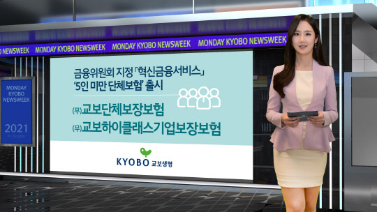 (교보생명 제공)